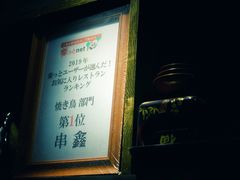 -串鑫