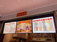 -葛师傅越南特色水果捞(建政南路总店)