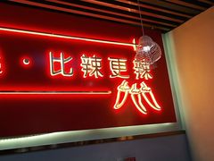 门面-老闵田螺馆·南昌特色(总店)