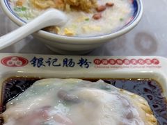 -银记肠粉店(北京路店)
