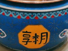 -享月汤皇(高新路店)