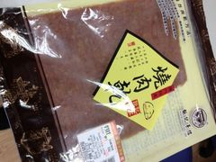 -钜记手信(兴华楼店)