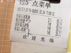 账单-石岐佬中山菜馆(张溪店)