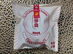 -泽田本家·铜锣烧(环贸店)