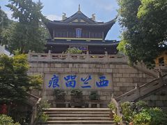 -无锡惠山寺