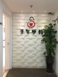 -子午孕教·孕妇瑜伽产后恢复(市北店)