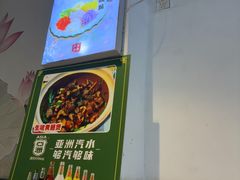 -滨少旺厨(惠福西路店)
