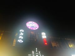 -网友电竞网咖(望京店)