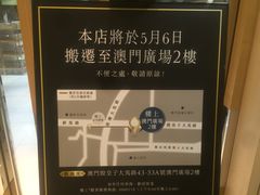 -楼上(新馬路澳門廣場店)