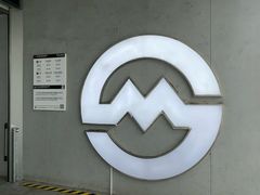 -桂林公园(地铁站)