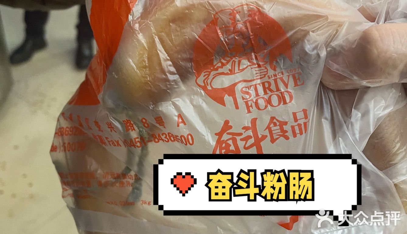 奋斗副食~美食[胜利]