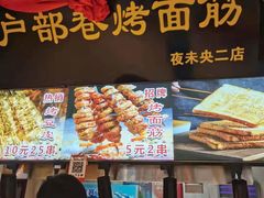 -夜未央小吃街