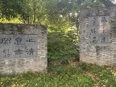-上海醉白池公园