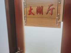-集贤门·徽菜(南山店)