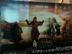 -万达影城(福州世茂广场店)