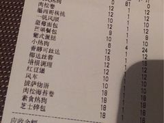 账单-MAAN COFFEE漫咖啡