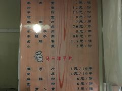 菜单-舌尖尖牛肉面(甘南路店)