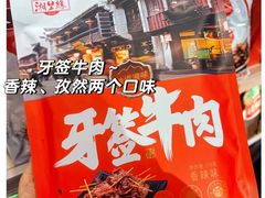 -郴州特产舜华临武鸭(郴州西站店)