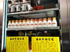 -澳洲牛奶公司(佐敦店)