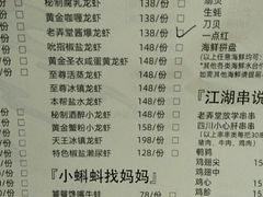 -虾弄弄海派小龙虾·牛羊蝎子火锅