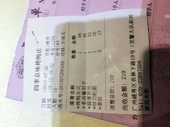 账单-四季小馆·地道北京小吃(广百店)