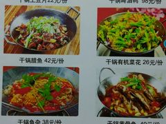 菜单-回家湘菜馆(浮山后店)
