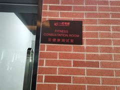 -一兆韦德健身(慧芝湖店)