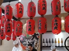 -千代武日本料理(开发区店)