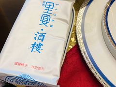 -里宴川菜酒楼(昊祥邻里聚金泉广场店)