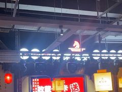-老淮安·淮安菜(涟水店)