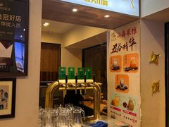 -山海菜馆·海肠捞饭·青岛菜(栈桥店)