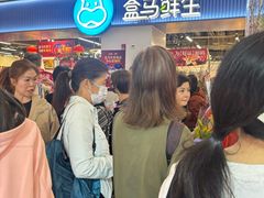 -盒马鲜生(皇庭广场店)