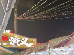 -三毛演义·湖南烧烤大排档(南浦店)