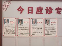 -益群国医堂·针灸推拿中心