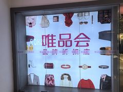 -唯品会(北京国瑞城店)