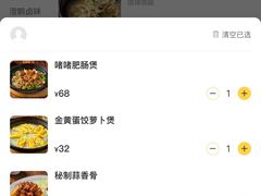-澄鹅潮汕菜(深圳龙华天虹购物中心店)