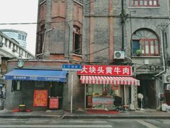 -梅记大块头爆鱼店(乍浦路店)