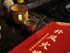 -哈吱喂丽江火塘·牦牛火锅(五一街店)