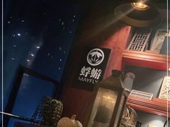 -蜉蝣酒吧(仓山万达店)