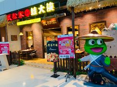 门面-武松家(丰益桥店)