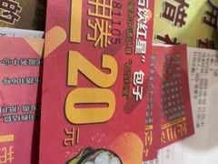 -石饮红星包子(中山路店)