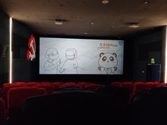 -太平洋影院(西村店)