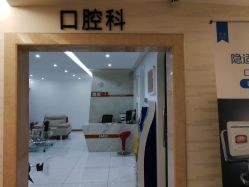 -西美医疗美容门诊部