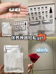 -SKIN79皮肤管理中心