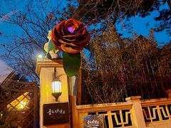 -青岛遇见米兰(八大关店)