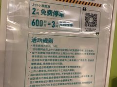 -上海来福士广场-停车场