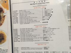 -麦文记面家(佐敦店)