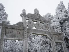 -南岳衡山风景名胜区