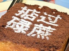 -肥韬茶餐厅(海上世界店)