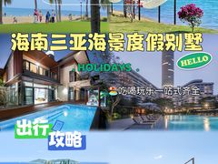 -三亚亚特兰蒂斯度假区